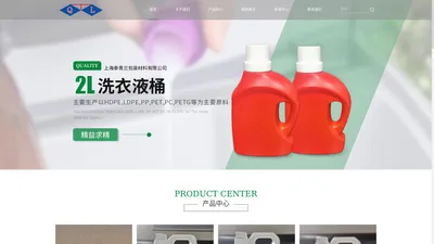 上海塑料瓶厂家-塑料桶-食品包装容器-化工包装容器-上海泰青兰包装材料有限公司