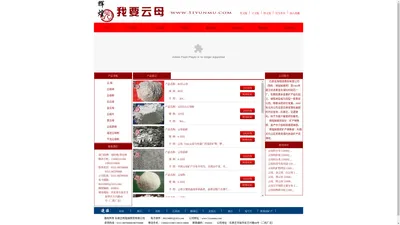 云母-石家庄云母-石家庄辉煌园云母加工厂-51yunmu.com