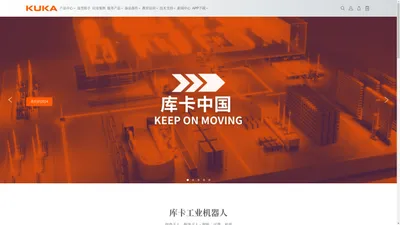 KUKA Center|德国库卡智能工业机器人-自动化设备解决方案软件供应服务商