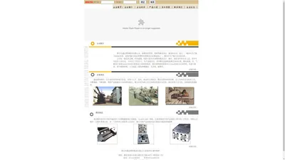 黄石市通达塑料模具有限公司