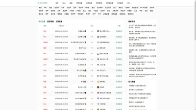 NBA直播比赛直播-NBA直播免费高清观看|NBA直播在线观看免费超清直播|NBA直播比赛直播在线观看