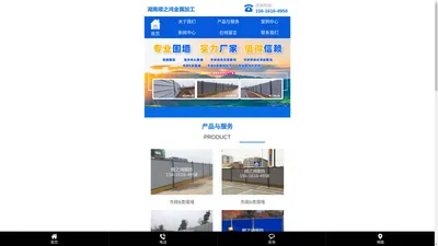 湖南顺之鸿金属加工有限公司-长沙移动式围挡-市政围挡供应厂家