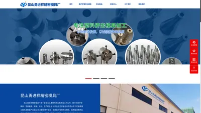 昆山勇进祥精密模具厂挤出模具厂家_挤出模具加工_塑料挤出模具_管材挤出模具