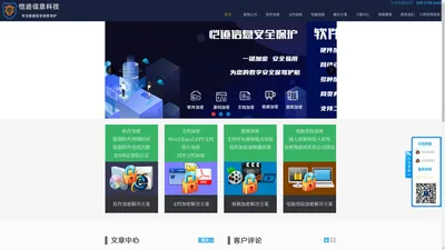 上海恺迹信息科技有限公司