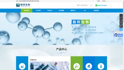 湖南韵邦生物科技股份有限公司 | 生物缓冲液 | 诊断用色源 | 生物清洗剂 | HEPES,MOPS,BES,Tris,IPTG,ABTS,PMFS