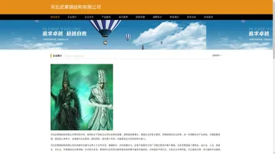 河北武果钢结构有限公司