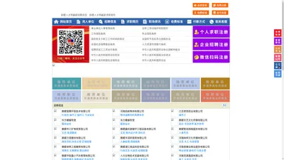 鹤壁人才网-鹤壁招聘网-鹤壁人才市场