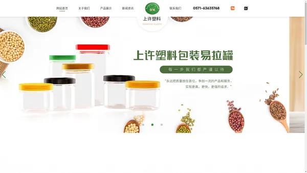 塑料罐子_pet塑料易拉罐_透明塑料瓶生产定做厂家-杭州上许塑料制品有限公司