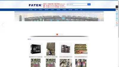 FATEK|永宏PLC|永宏触摸屏|永宏伺服|永宏变频器|FATEK AUTOMATION CORP