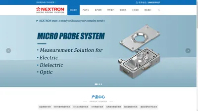 NEXTRON变温微探针冷热台系统-高精度变温冷热台-变温冷热台-实验室光电探针台定制-XRD真空变温冷热台-西安耐司科学仪器有限公司