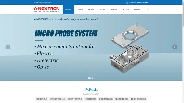 NEXTRON变温微探针冷热台系统-高精度变温冷热台-变温冷热台-实验室光电探针台定制-XRD真空变温冷热台-西安耐司科学仪器有限公司