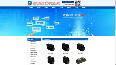 苏州台矽电子科技有限公司_苏州台矽电子科技有限公司