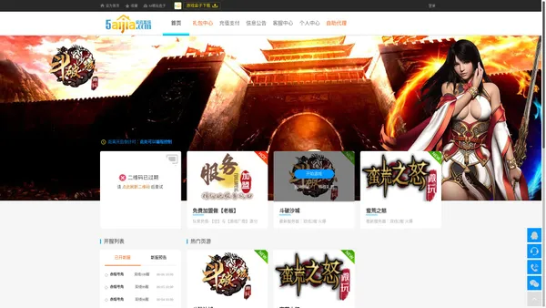 爱嘉游戏-打开爱嘉盒子-微信轻松互娱-5aijia.com-鸟自爱巢【吾爱嘉】-【吾】卿【爱】识【嘉】年华