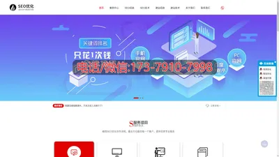 南昌网推广SEO优化公司 - 关键词排名_搜索引擎优化_网站设计