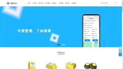 微量科技官网-深圳市微量科技有限公司