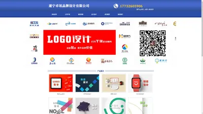 遂宁logo设计_vi设计_标志设计 - 遂宁卓讯品牌设计有限公司