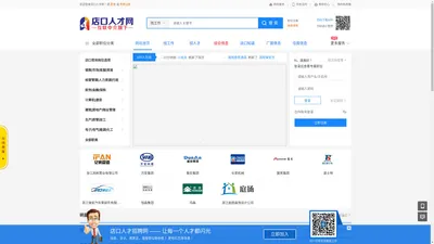 店口人才网_诸暨人才网_店口招聘网_店口找工作就上店口人才网