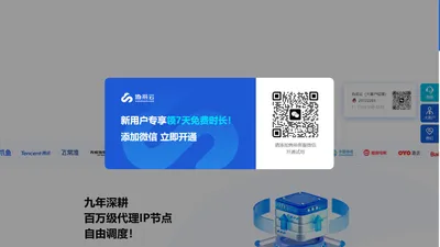 HTTP代理IP,长短效动态静态代理IP租用与定制 - 协采云