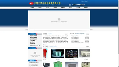 
无锡中贤自动化设备有限公司 
