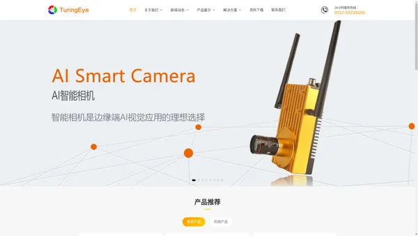 苏州图灵慧眼科技有限公司_苏州图灵慧眼科技有限公司