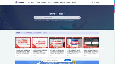 六九网创技术网 _ 免费精品源码分享社区！创业源码,小程序源码,游戏搭建源码,源码下载,网站源码,源码分享,商业源码,源码出售,精品源码,棋牌源码,游戏源码,免费源码,源码社区,源码论坛,PHP源码,破解源码