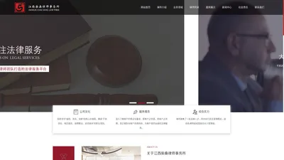 江西柴桑律师事务所-江西柴桑律师事务所