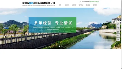 
            市政管道清淤_水务养护公司_绿化工程公司-深圳市凯杰水源环境服务有限公司
        