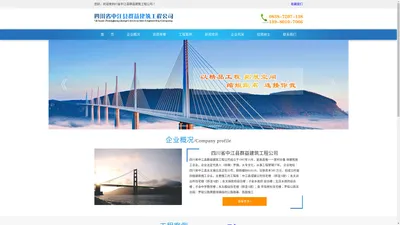 【官网】 四川省中江县群益建筑工程公司