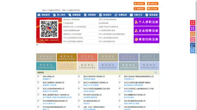 穆棱人才网-穆棱招聘网-穆棱人才市场