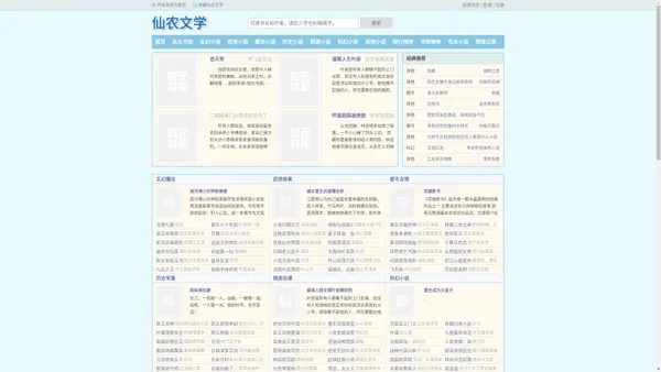 仙农文学-十部顶级耐看甜宠文小说,高质量现代言情强烈推荐