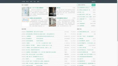 寻书网 - 各类小说应有尽有,满足您的阅读需求