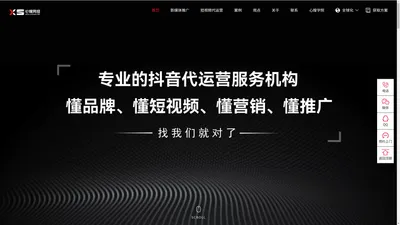 上海抖音代运营公司_短视频推广_小红书代运营_B站代运营-心搜网络