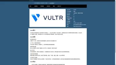 Vultr官网