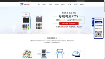 杉德pos机-杉德支付代理-杉德支付官网