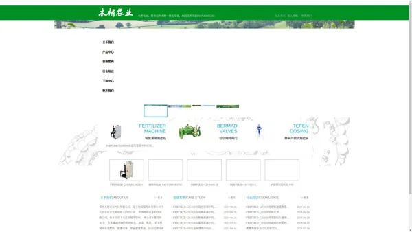 木桥农业-专业的水肥一体化提供商