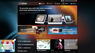 網站設計公司-CSIDEA藝淇