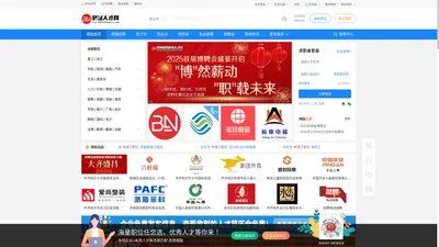 鹤城人才网(www.0452zhaopin.com)——靠谱的地方人才招聘平台