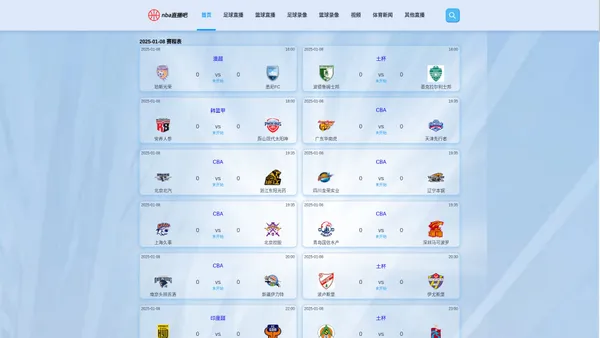 NBA直播吧_今日NBA免费高清直播_NBA在线直播免费观看直播_NBA直播吧