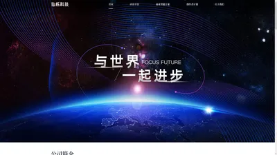 首页-仙栎科技官方网站