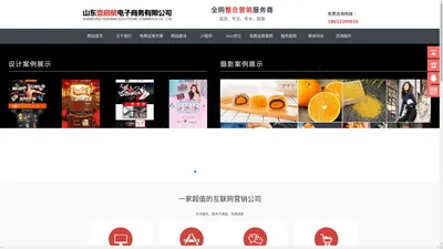 淄博滨州阿里巴巴托管-淘宝|诚信通代运营——山东壹启航电子商务有限公司