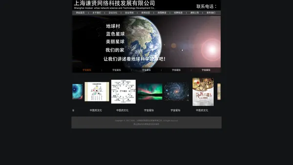 
	上海谦贤网络科技发展有限公司
