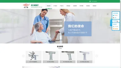 医用骨科器械,医用电钻_骨钻,医用骨科电钻,骨科外固定支架-苏州保力康医疗科技有限公司