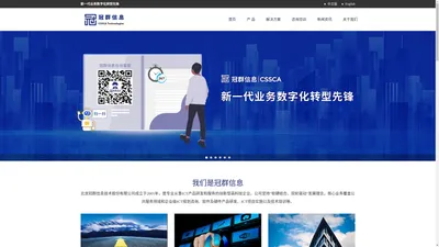 
	网站网页归档_ERP软件_EAM软件_安全邮件系统-冠群信息
