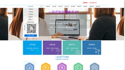 杭州公司注册-杭州代理记账-工商注册公司-代理记账公司-知创财税