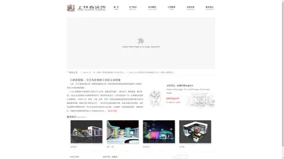 广州上林春装饰工程有限公司---2018年广州国际照明展览会（光亚展）指定搭建商单位