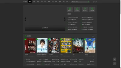 人人影院_最新高清电影大片，(全集未删减版)热播电视剧及热门短剧免费手机在线观看