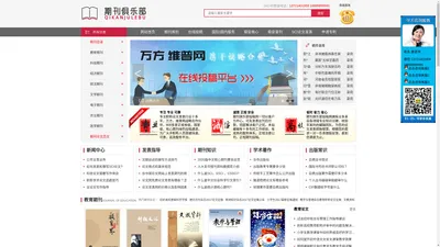 期刊俱乐部-飞亚出书网- - SCI论文发表-中文核心期刊-专著出版费用-如何自费出书