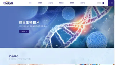 杭州珲益生物科技有限公司