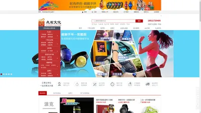 商务会议礼品_广告促销礼品_企业福利礼品_节日馈赠礼品_北京礼品定制批发-北京点石礼品公司