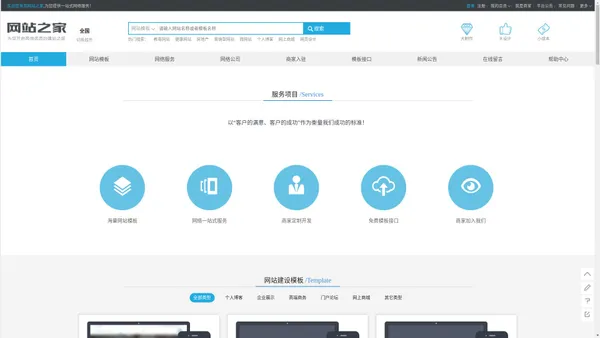 网站建设_网站制作_网站模板_网站建设公司_网站制作公司_网站之家